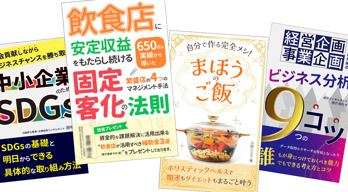 電子書籍表紙 4点サンプル